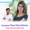 Jayaman Thari Thari Khicha
